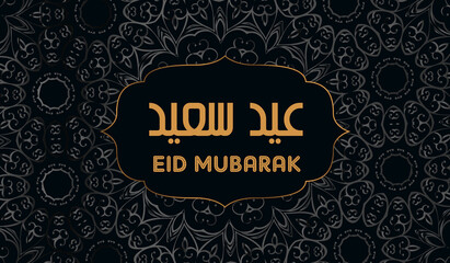 Beautiful Eid Mubarak Design with Mandela Background