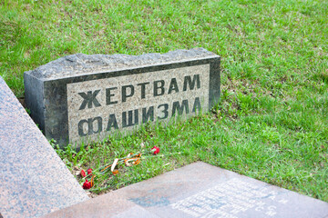 Monument with the inscription in Russian 