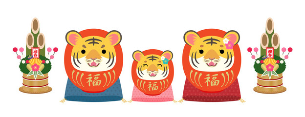 2022年　寅年　 座布団に乗った赤い寅だるまの親子