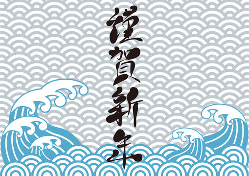 43 386 Best 年賀素材 Images Stock Photos Vectors Adobe Stock 43 386 Best 年賀素材 Images Stock Photos Vectors Adobe Stock