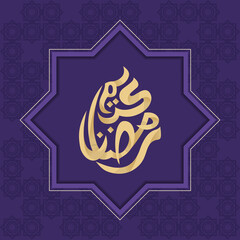 Eid mubarak design with Islamic ornaments. Can be used for greeting cards, banners, backgrounds and templates.