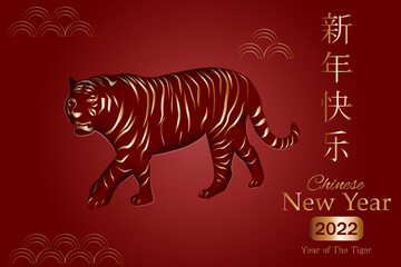Happy Chinese New Year 2022. Year of the Tiger. Red tiger and gold asian elements paper cut on red background.Design for Chinese New Year celebration(Chinese Translation : Happy New Year 2022)