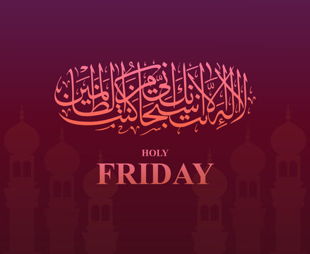 JUMMAH MUBARAK Holy Friday wallpaper WITH TEXT IN URDU AND ARABIC WITH PROFESSIONAL STYLES TRANSLATION IN ENGLISH IS " HAPPY FRIDAY AND WITH SOME HOLY QURAN QUOTES" WRITTEN "JUMMAH" "MUBARAK" "Jumma"