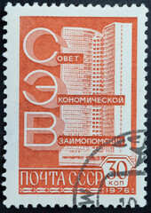 Postage stamp 'CMEA Building in Moscow. Council for Mutual Economic Assistance' printed in USSR. Series: '12 Standard Edition' by artist E. Aniskin, 1976.