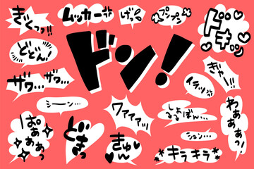 漫画風の手書き文字とふきだしセット