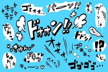 Fotobehang 漫画風の手書き文字とふきだしセット © murasaki