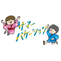 サマーバケーションの文字と浴衣の子どもたち