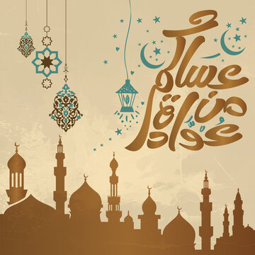 Vector - Islamic Eid Mubarak greeting card with hand free calligraphy and mosque shape with Islamic pattern (Translation: Wish you celebrate it always)