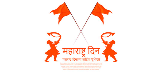 Maharashtra Din is written in Hindi meaning Maharashtra Day.  Indian state of Maharashtra showing a bhagwa flag