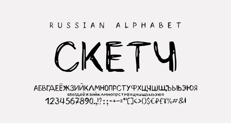 Hand drawn Russian font sketch doodle style. Vector set of uppercase and lowercase letters, numbers, marks, symbols. Translation from Russian, Sketch