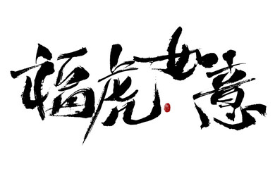 Chinese character 