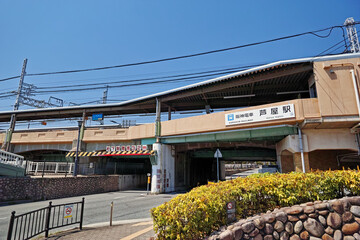 兵庫県芦屋市 阪神電車 芦屋駅