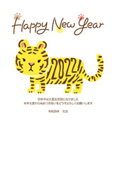 Naklejka premium かわいい黄色い虎の2022年寅年の年賀状テンプレート