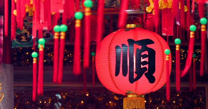(2020 09 02 new taipei city)Chinese lanterns hanging in the temple (the text on the lantern: Shun)