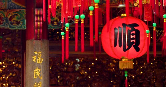 (2020 09 02 new taipei city)Chinese lanterns hanging in the temple (the text on the lantern: Shun)