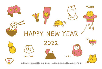 2022年寅年　シンプルでかわいい寅の年賀状イラスト
