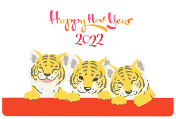 年賀状 寅年 2022 わんぱくな虎の三兄弟のイラスト 横位置