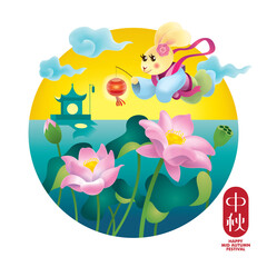 Rabbit goddess flying on a calm lake, with circular background. Chinese word means happy Mid Autumn Festival.  