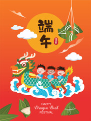 Vector of dragon boat racing and rice dumplings. Chinese Dragon Boat Festival illustration. Caption: Dragon Boat Festival.