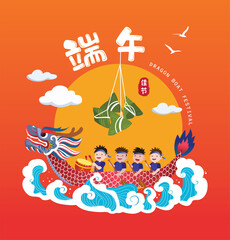 Vector of dragon boat racing and rice dumplings. Chinese Dragon Boat Festival illustration. Caption: Dragon Boat Festival.