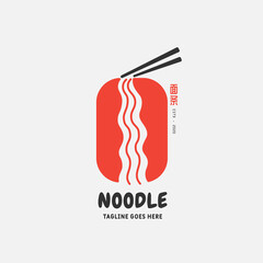 Noodle and ramen logo design vector template. chinese text translation "Noodle". Vector illustration.