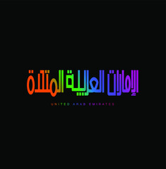 United Arab Emirates written in Arabic Calligraphy. UAE in calligraphic expression. 