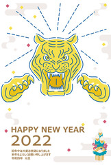 2022年　年賀状　寅　イラスト　
