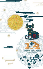 Chinese new year 2022 card with tiger and traditional elements.