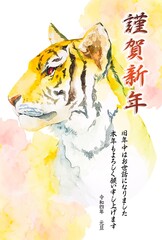寅年年賀状テンプレート