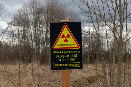 traditional hazard sign with a warning when entering the exclusion zone