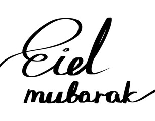 Eid Mubarak Ramadan vector lettering illustration . Vector illustration