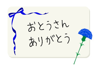 父の日　おとうさんありがとう　クレヨンで書いたメッセージカードとカーネーション
