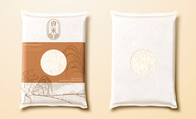 3d plastic rice bag package design