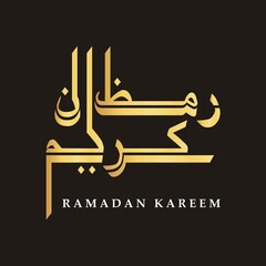 elegant calligraphy with arabian ornament translate text (ramadan kareem)