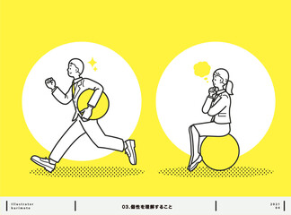 個性を理解する イメージイラスト 男女