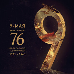 9 MAY - Order of the Patriotic War, gold star of the first class. 1941-1945. Red Star, World War II. Background, Poster adn other. Battle, victory, tank, USSR - 3D rendering