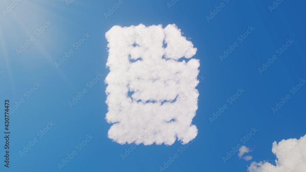 Aufkleber 3d rendering of white clouds in shape of symbol of file invoice on blue sky with sun