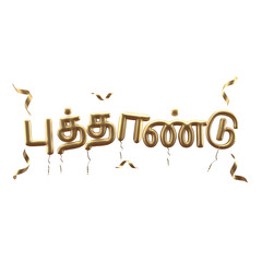 New year wrote in Tamil language  decorative background 3d render