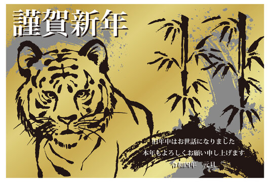 3 672 Best 謹賀 Images Stock Photos Vectors Adobe Stock