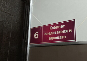 A room for interrogating prisoners in a Russian educational colony
