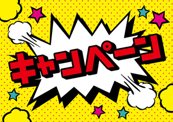 アメコミ風吹き出し 夏 プールデザイン Wall Mural Kinonoko