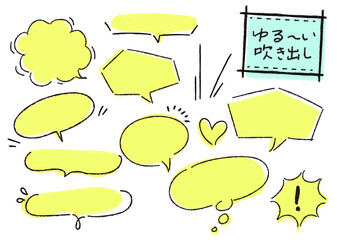 Obraz premium ゆる〜い吹き出し