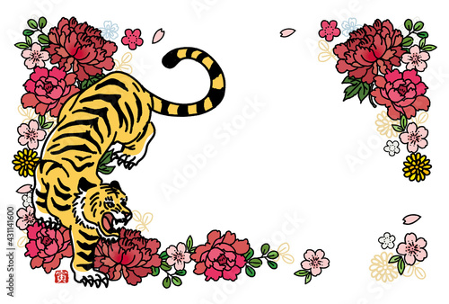 22年 花と虎の豪華な年賀状デザイン 寅年 手書き イラスト Sticker Matsu