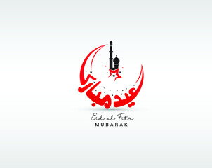 Obraz premium Eid Mubarak Hand drew creative calligraphy and typography design