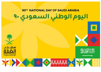 Kingdom of Saudi Arabia  National Day. September 23. The Logo meaning 