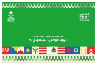 Kingdom of Saudi Arabia  National Day. September 23. The Logo meaning "Mettle to the Top, The Saudi National Day" Logo with Saudi Arabian Traditional Colors and Design. Vector