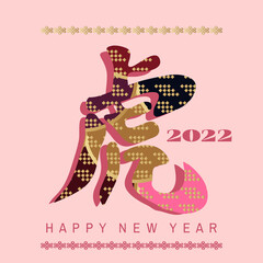 2022 Chinese New Year card 3