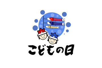 Translation: Children's day. Happy Japanese Children's day (kodomo no hi) vector illustration.