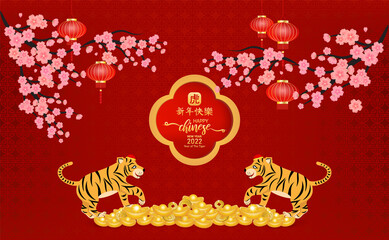 Naklejka na ściany i meble 2022 Chinese new year Tiger symbol. Year of the tiger character, flower and asian elements with craft style. Chinese translation is mean Happy Chinese new year.