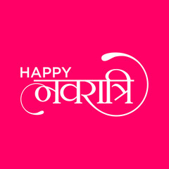Hindi Typography - Happy Navratri - Means Happy Navratri | Banner | Indian Festival | Calligraphy